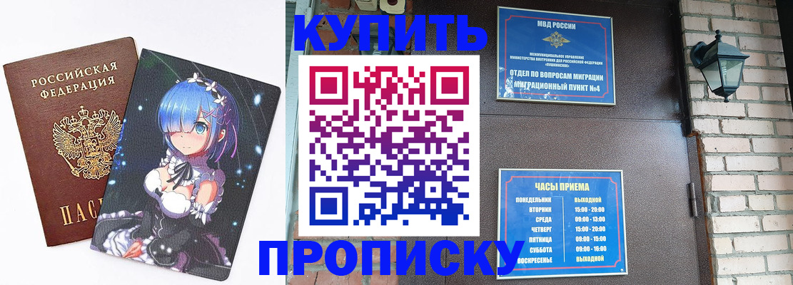 прописка паспорт в Дятьково
