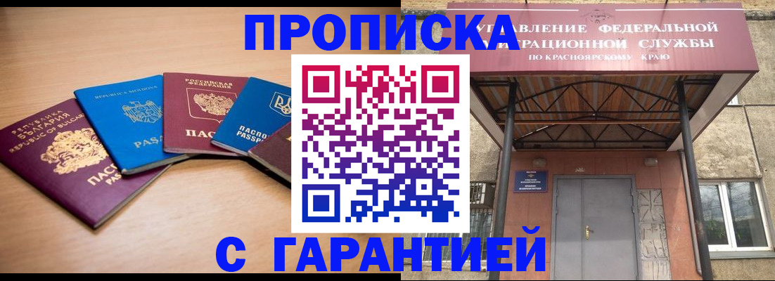 прописка законно в Дятьково